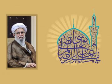 پیام دبیرکل مجمع جهانی اهل‌بیت(ع) به مراسم جشن میلاد شمس‌الشموس در سامرا