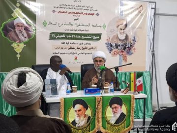 تبیین منهج تفسیری امام خمینی(ره) توسط دبیرکل مجمع جهانی اهل‌بیت(ع) در سنگال