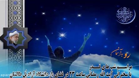 رو به آسمان (۱۹)/ علی(ع) میزان اعمال