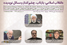 آیت الله رمضانی یکی از سخنرانان وبینار گفت‌وگوهای بین‌المللی “انقلاب اسلامی: بازتاب، چشم‌انداز و مسائل نوپدید”