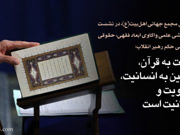 آیت‌الله رمضانی: اهانت به قرآن، توهین به انسانیت، معنویت و عقلانیت است/ جریان لیبرالیسم نمی‌تواند در برابر قدرت قرآن ساکت بماند