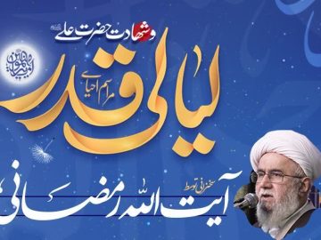 برگزاری مراسم احیای شب‌های قدر با سخنرانی آیت‌الله رمضانی در رشت