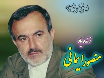پیام تسلیت آیت‌الله رمضانی در پی درگذشت مدیرکل اسبق فرهنگ و ارشاد اسلامی گیلان