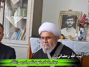 فیلم | دیدار آیتالله رمضانی با مادر شهید ناصر ادریسی