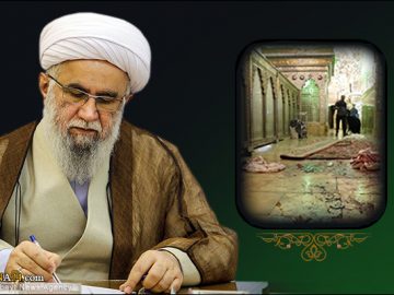پیام تسلیت آیت‌الله رمضانی بمناسبت حادثه تروریستی در حرم مطهر احمد بن موسی (ع)  شاهچراغ شیراز