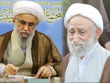 پیام تسلیت دبیرکل مجمع جهانی اهل بیت(ع) به حضرت آیت الله استادی