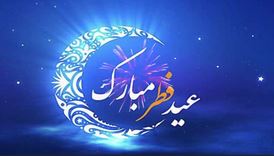 رو به آسمان (۳۰)/ عید فطر
