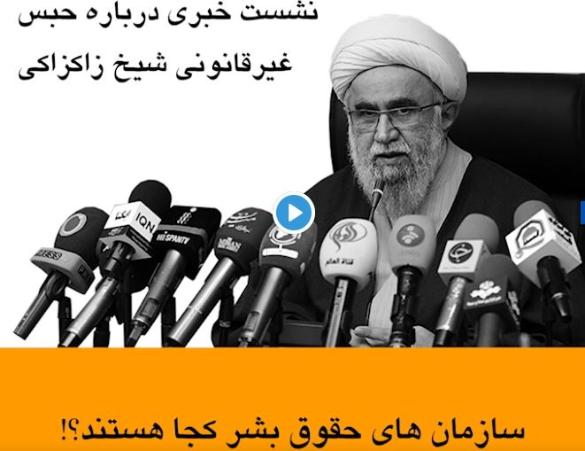 ویدیو موشن/ حداقل انتظار درباره شیخ زاکزاکی چیست؟