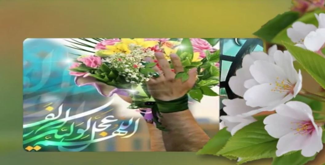 ویدیو/ باران معرفت؛ تحقق ظهور
