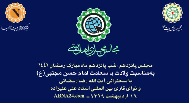 ویدیو/ سخنرانی آیت الله رمضانی به‌ مناسبت ولادت امام حسن مجتبی(ع)