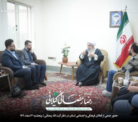 آیت‌الله رمضانی: ارتباط مجلس خبرگان رهبری در دوره جدید باید با نسل جوان بیشتر شود