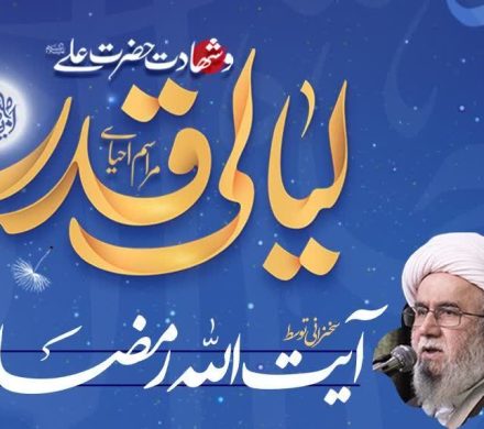 برگزاری مراسم احیای شب‌های قدر با سخنرانی آیت‌الله رمضانی در رشت