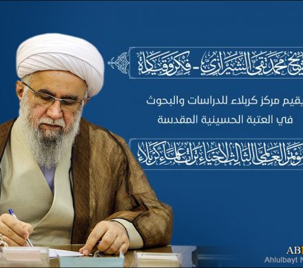 آیت الله رمضانی: دشمنان رسالت محمدی به جایگاه و قداست مرجعیت پی بردند
